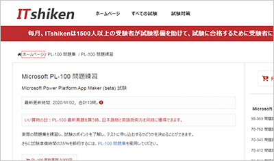 pl-100_shiken_1