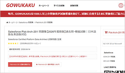 plat-arch-201_shiken_1