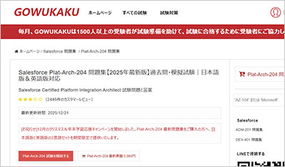 plat-arch-204_shiken_1
