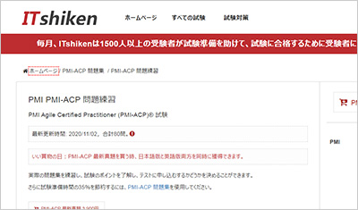 pmi-acp_shiken_1