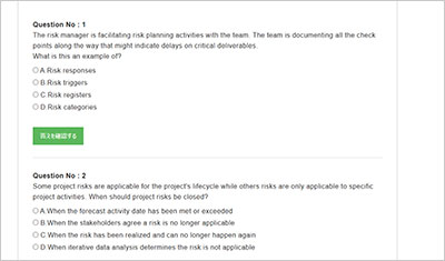 pmi-rmp_shiken_2