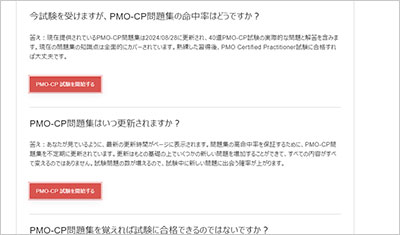 pmo-cp_shiken_2