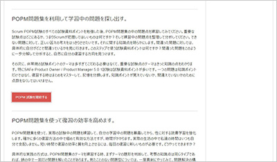 popm_shiken_2