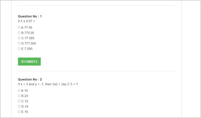 praxis-mathematics-section_shiken_2