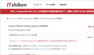 praxis-writing-section_shiken_1