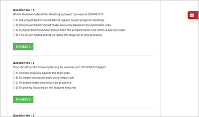 prince2-agile-foundation_shiken_2