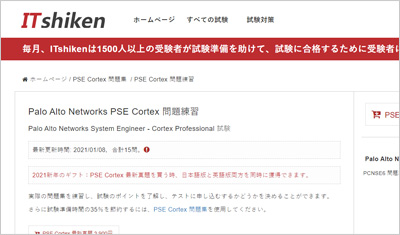 pse-cortex_shiken_1