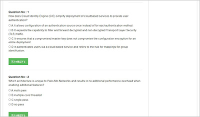 pse-strata-associate_shiken_2