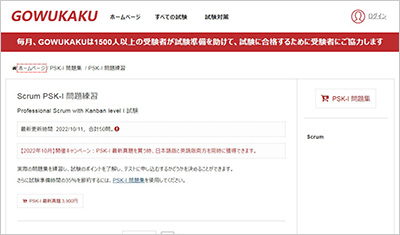 psk-i_shiken_1