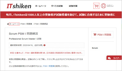 psm-i_shiken_1