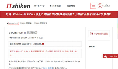 psm-ii_shiken_1