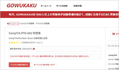 pt0-003_shiken_1