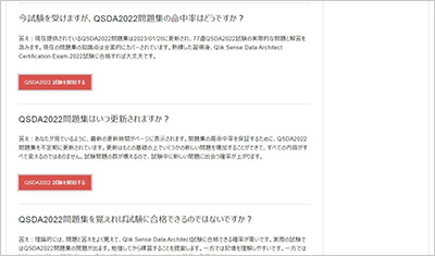 qsda2022_shiken_2