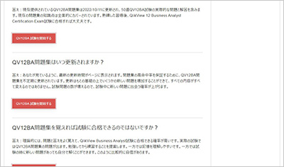qv12ba_shiken_2