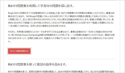 r4111_shiken_2