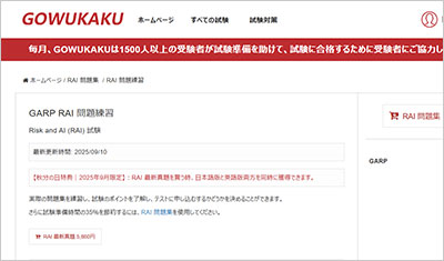 rai_shiken_1