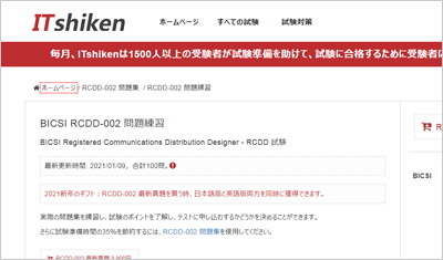 rcdd-002_shiken_1