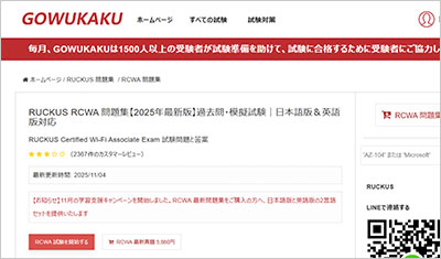 rcwa_shiken_1