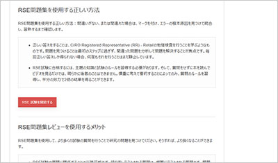 rse_shiken_2