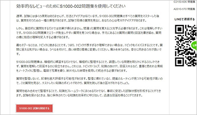 s1000-002_shiken_2