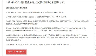 s2000-013_shiken_2