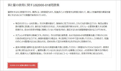 s2000-018_shiken_2