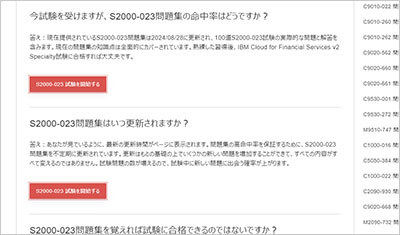s2000-023_shiken_2