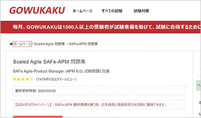 safe-apm_shiken_1