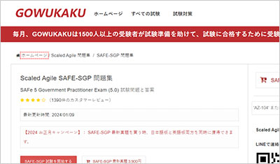 safe-sgp_shiken_1