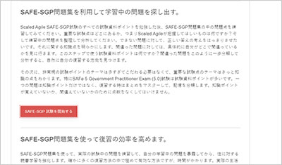 safe-sgp_shiken_2