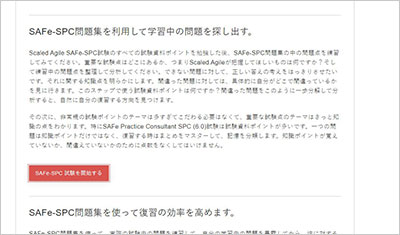 safe-spc_shiken_2