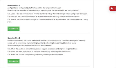 salesforce-agentforce-specialist_shiken_2