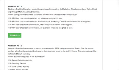 salesforce-certified-marketing-cloud-engagement-consultant_shiken_2