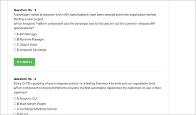 salesforce-certified-mulesoft-integration-foundations_shiken_2
