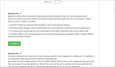 salesforce-certified-platform-identity-and-access-management-architect_shiken_2