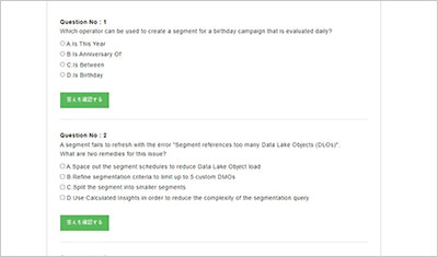 salesforce-data-cloud_shiken_2