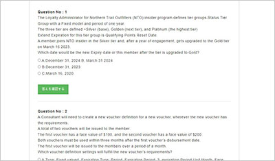 salesforce-loyalty-management_shiken_2