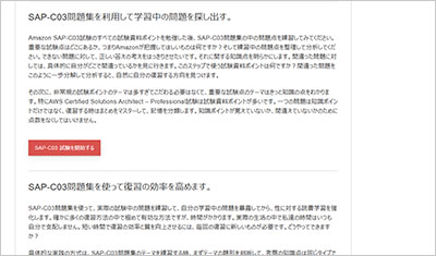sap-c03_shiken_2