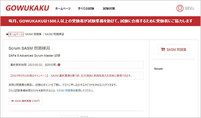 sasm_shiken_1