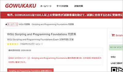 scripting-and-programming-foundations_shiken_1