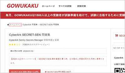 secret-sen_shiken_1