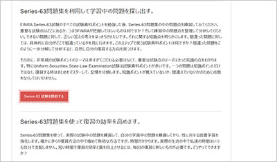 series-63_shiken_2