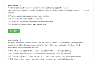 service-cloud-consultant_shiken_2
