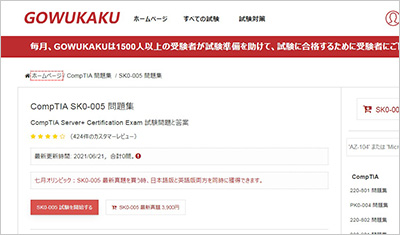 sk0-005_shiken_1