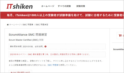 smc_shiken_1