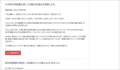 spc_shiken_2