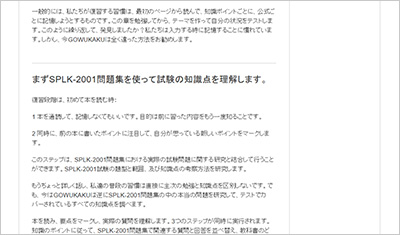splk-2001_shiken_2