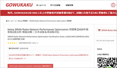 sran-radio-network-performance-optimization_shiken_1