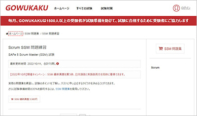ssm_shiken_1