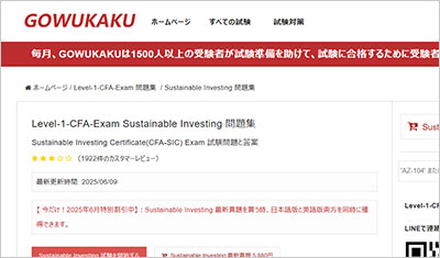 sustainable-investing_shiken_1